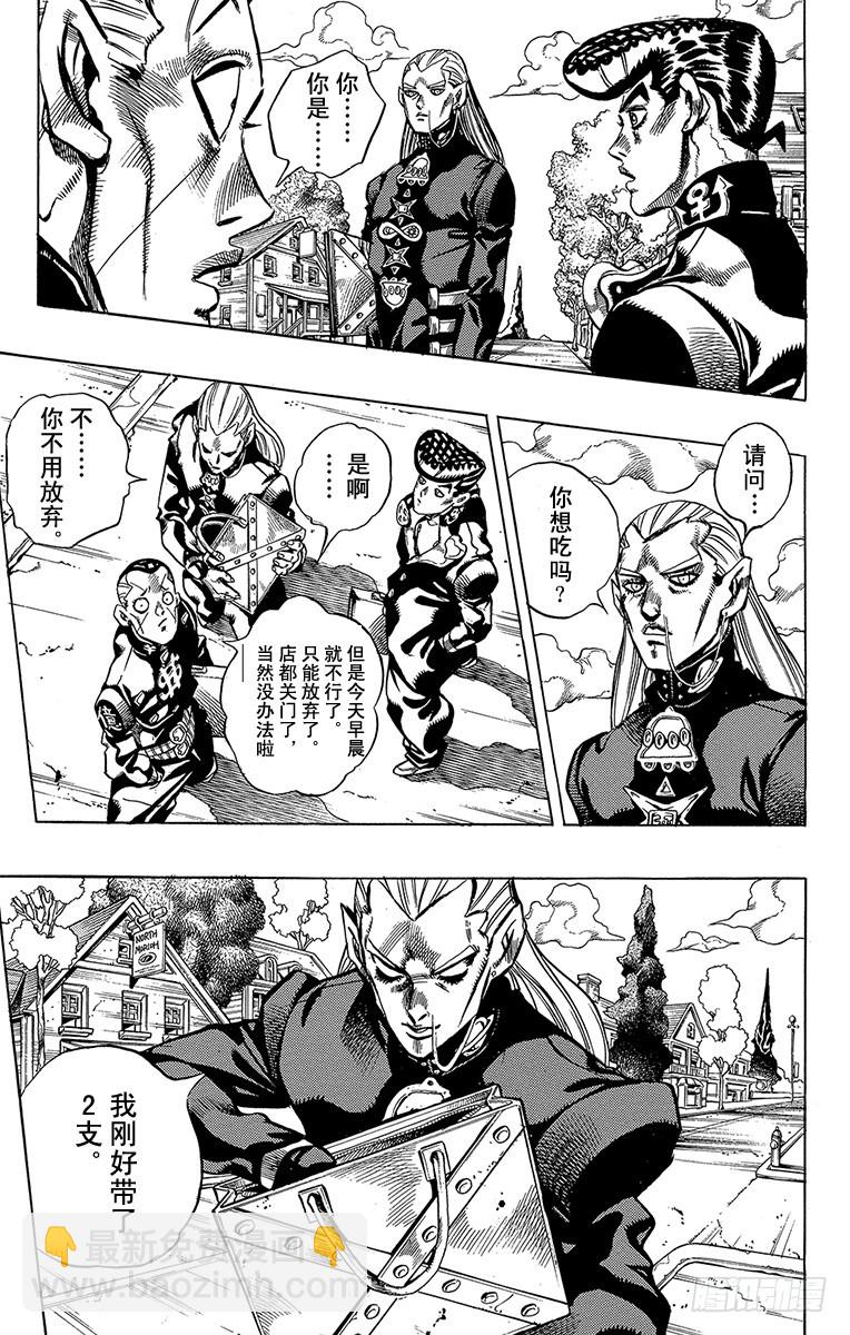 🍛乔乔的奇妙冒险 第378话 第19页