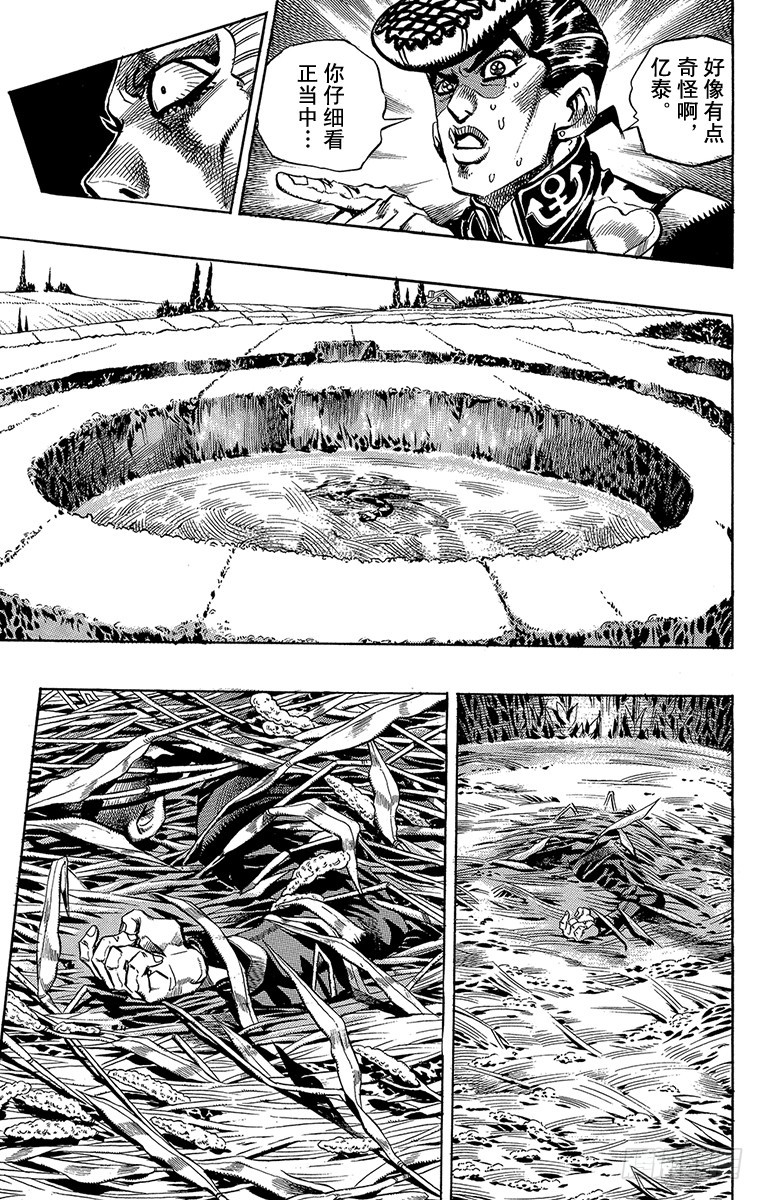 🍛乔乔的奇妙冒险 第378话 第7页
