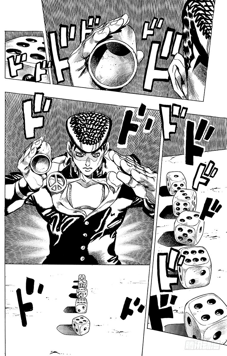 🍛乔乔的奇妙冒险 第380话 第19页