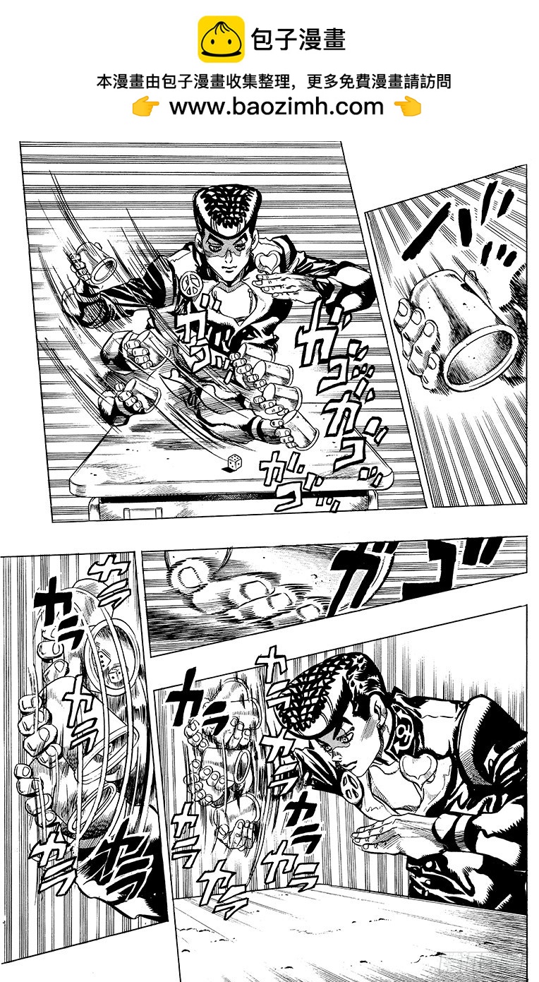 🍛乔乔的奇妙冒险 第380话 第20页