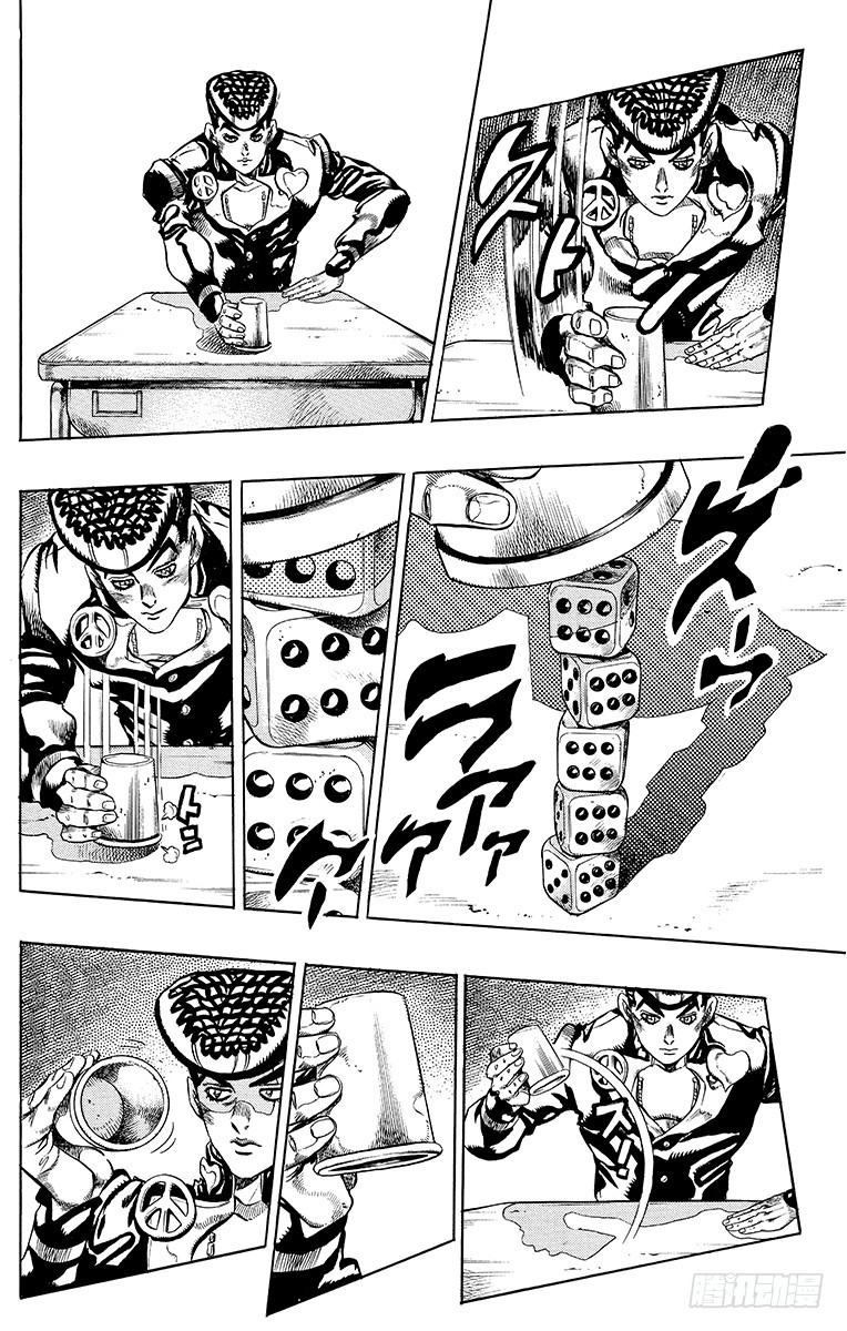 🍛乔乔的奇妙冒险 第380话 第21页