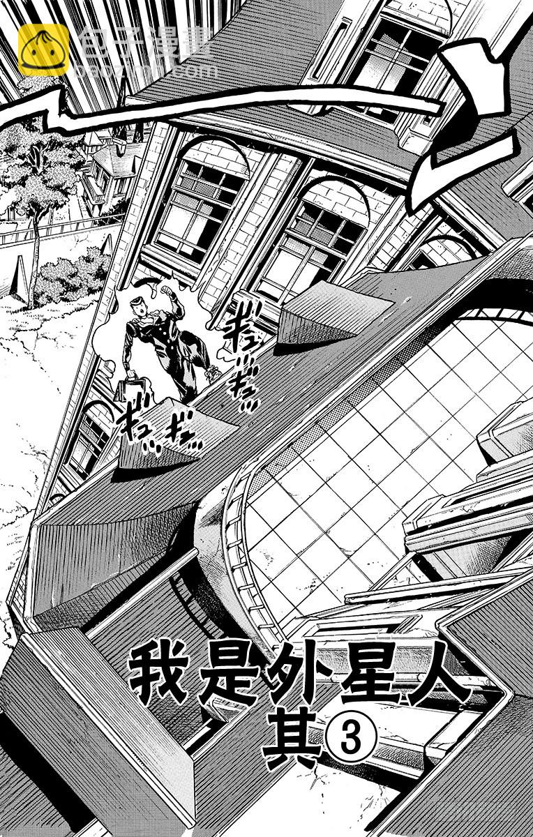 🍛乔乔的奇妙冒险 第380话 第5页