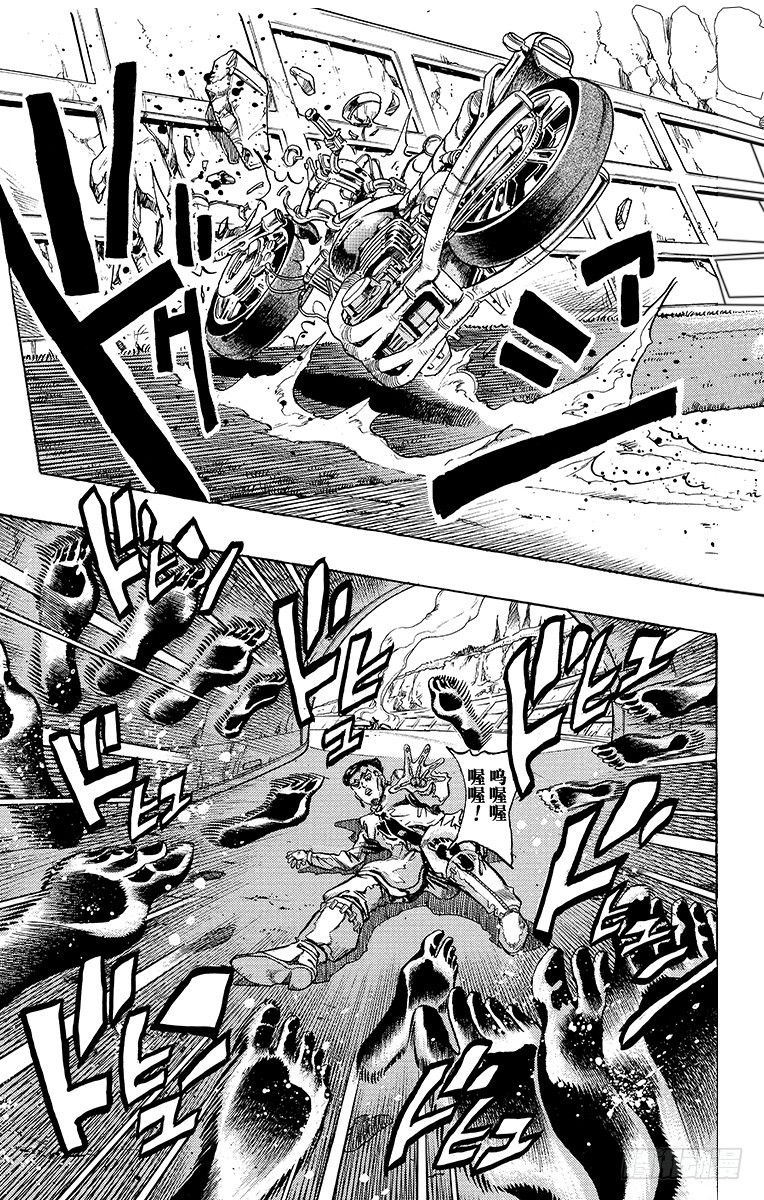 🍛乔乔的奇妙冒险 第386话 第3页