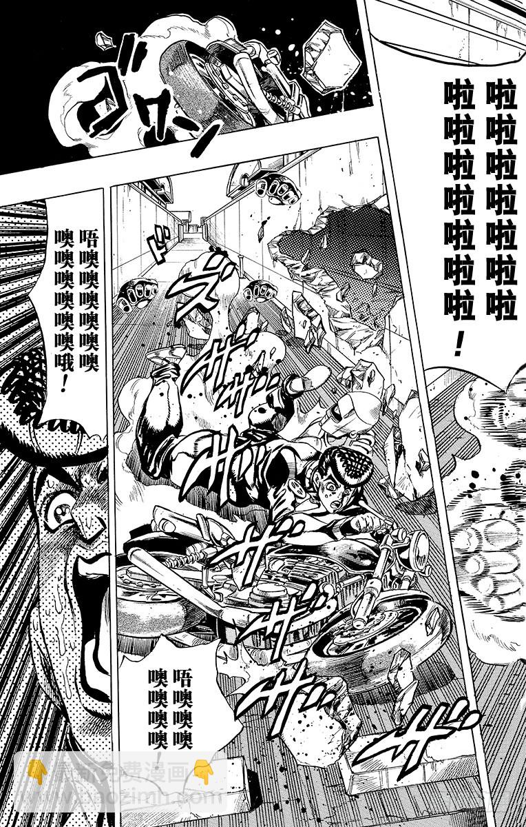 🍛乔乔的奇妙冒险 第388话 第17页