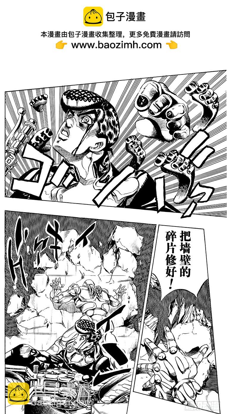 🍛乔乔的奇妙冒险 第388话 第18页