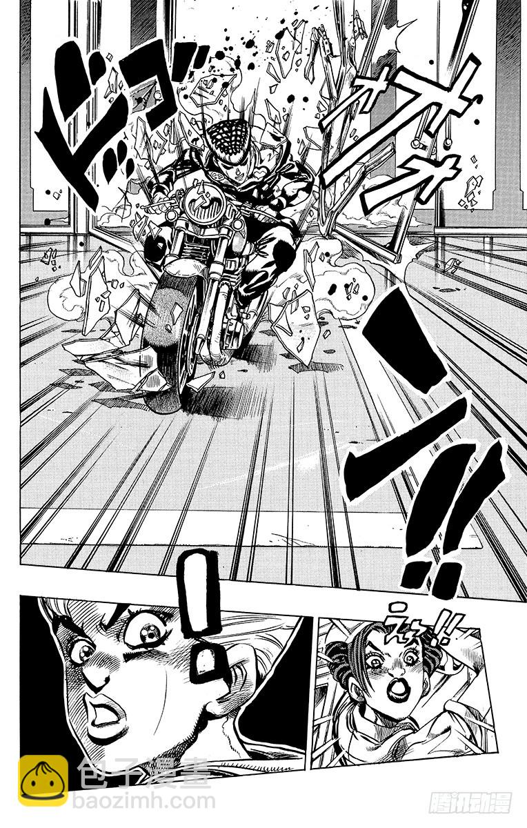 🍛乔乔的奇妙冒险 第390话 第11页