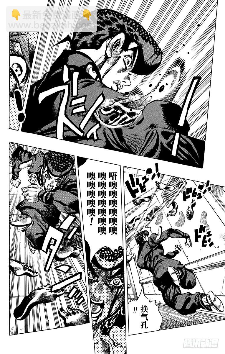 🍛乔乔的奇妙冒险 第390话 第21页