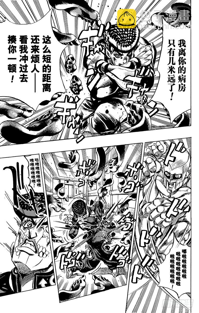 🍛乔乔的奇妙冒险 第390话 第22页