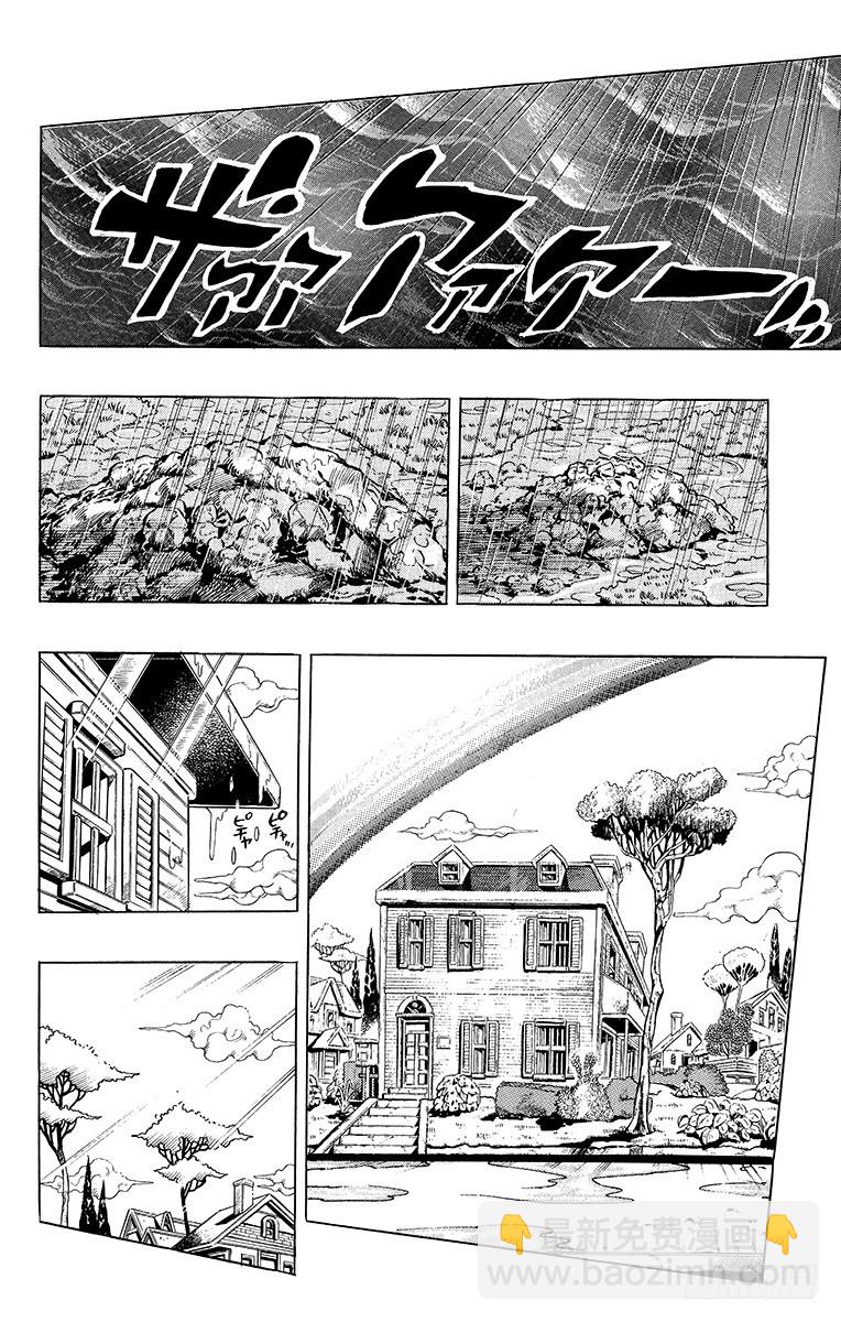 🍛乔乔的奇妙冒险 第392话 第18页