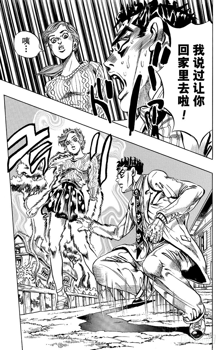 🍛乔乔的奇妙冒险 第394话 第15页