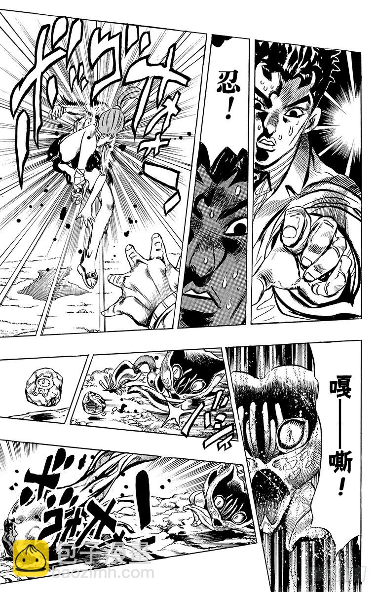 🍛乔乔的奇妙冒险 第394话 第17页