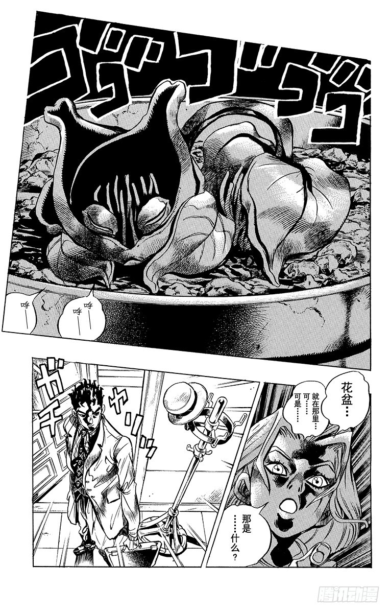 🍛乔乔的奇妙冒险 第396话 第19页