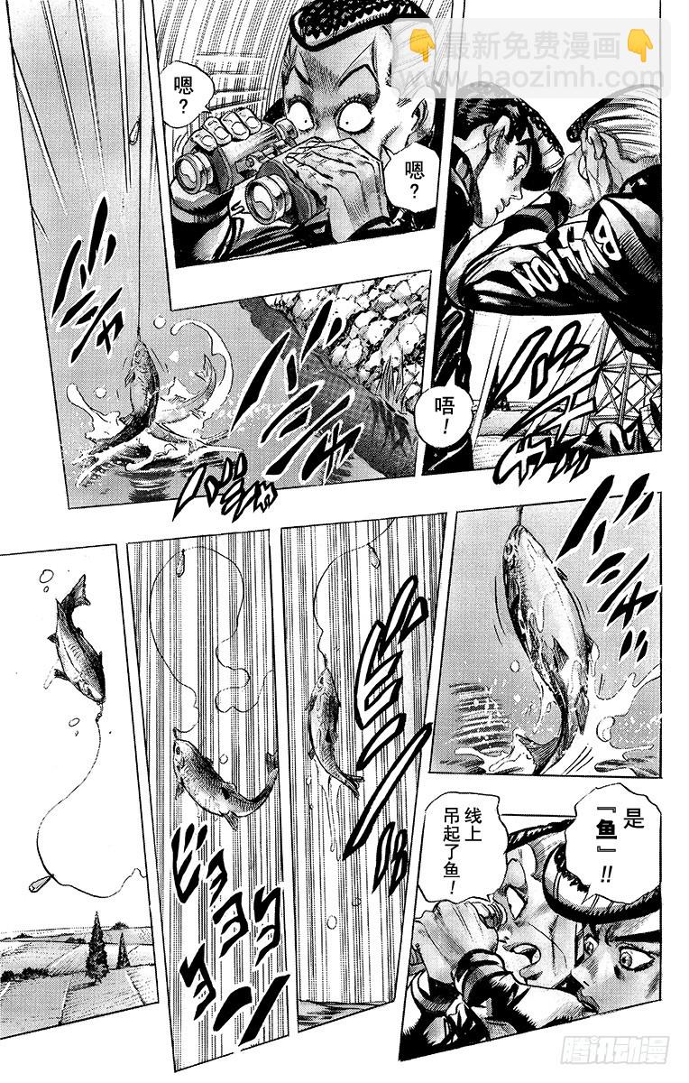 🍛乔乔的奇妙冒险 第398话 第11页