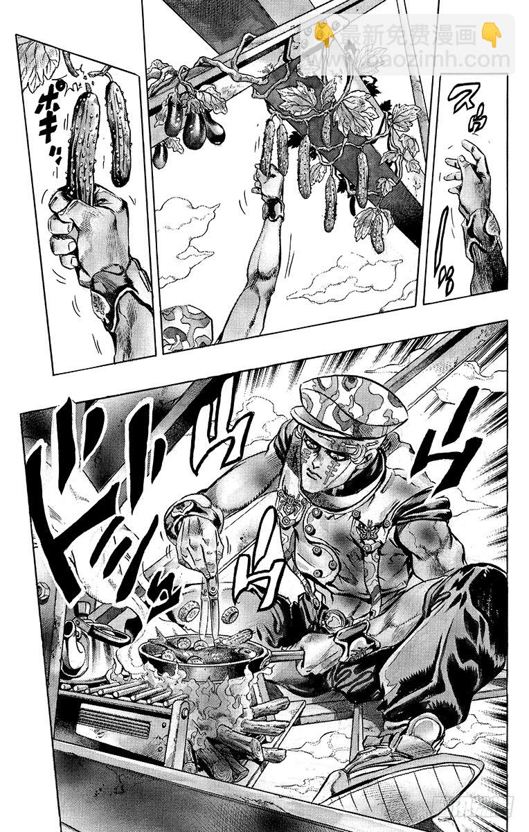 🍛乔乔的奇妙冒险 第398话 第13页