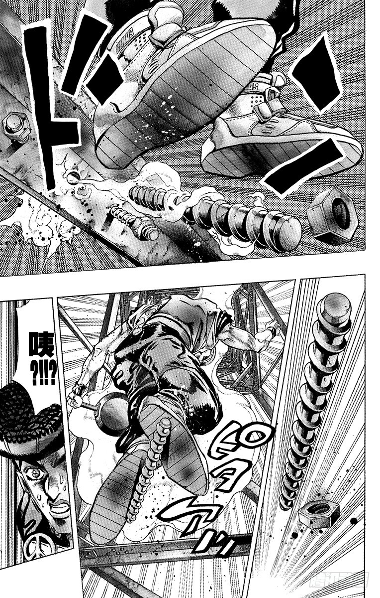 🍛乔乔的奇妙冒险 第398话 第17页
