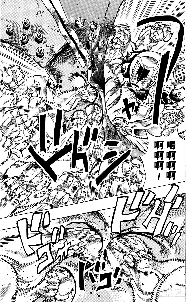 🍛乔乔的奇妙冒险 第400话 第7页