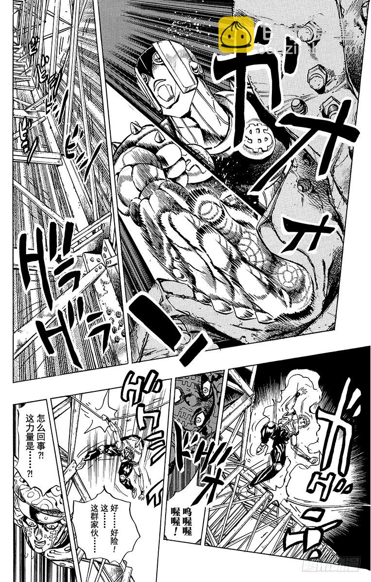 🍛乔乔的奇妙冒险 第400话 第8页