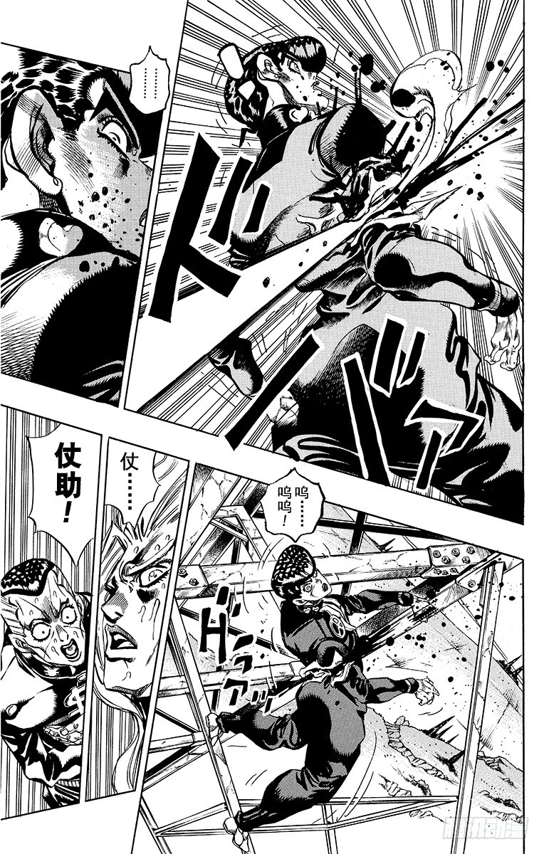 🍛乔乔的奇妙冒险 第402话 第11页