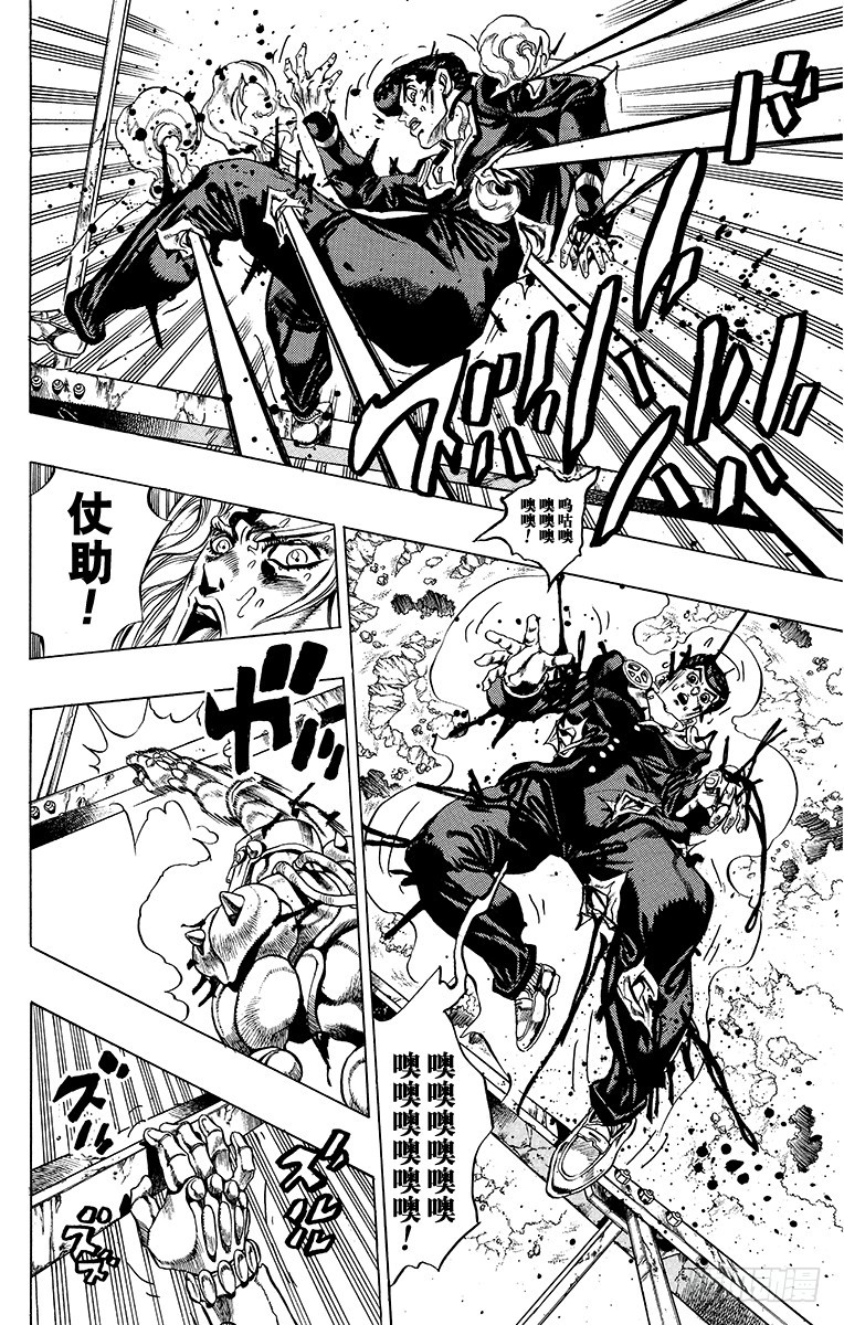 🍛乔乔的奇妙冒险 第402话 第14页