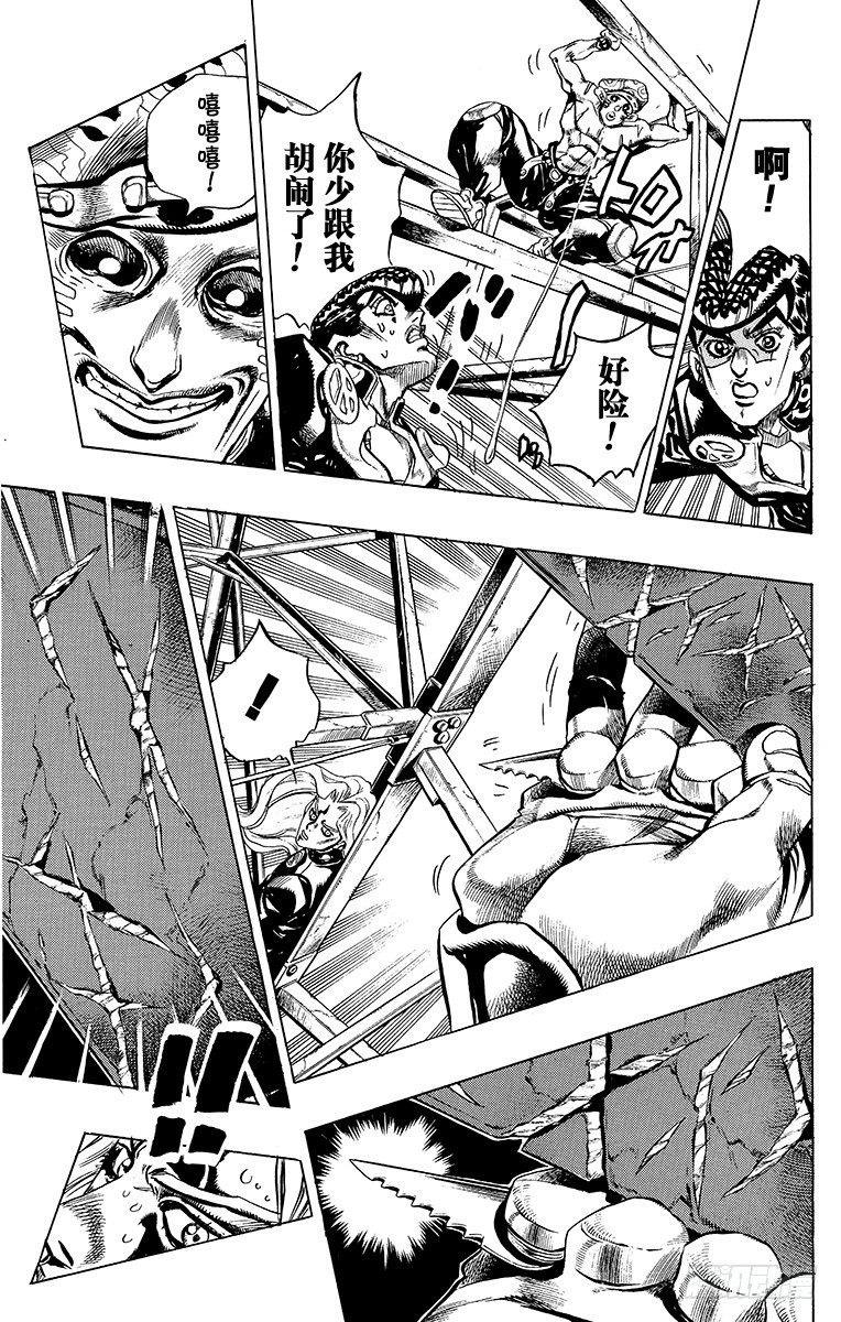 🍛乔乔的奇妙冒险 第402话 第7页