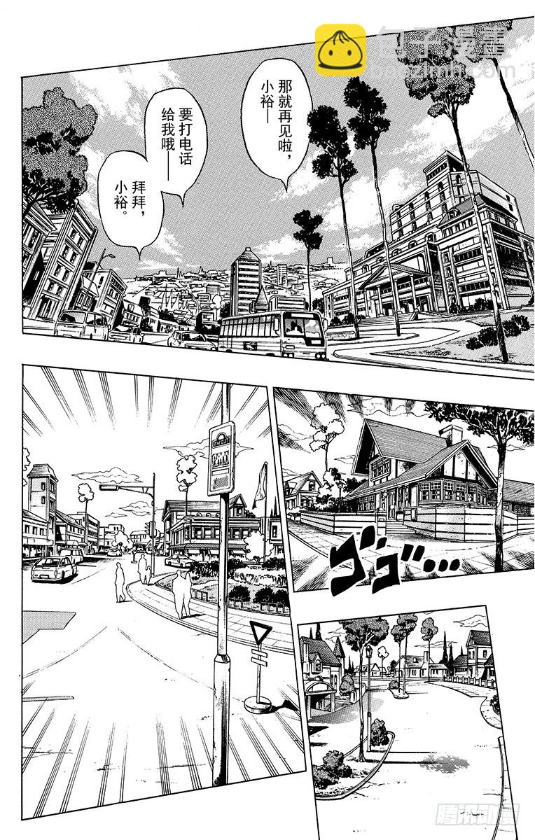 🍛乔乔的奇妙冒险 第404话 第12页