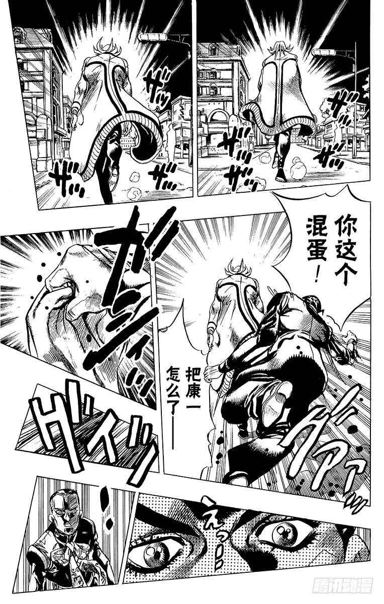 🍛乔乔的奇妙冒险 第404话 第19页