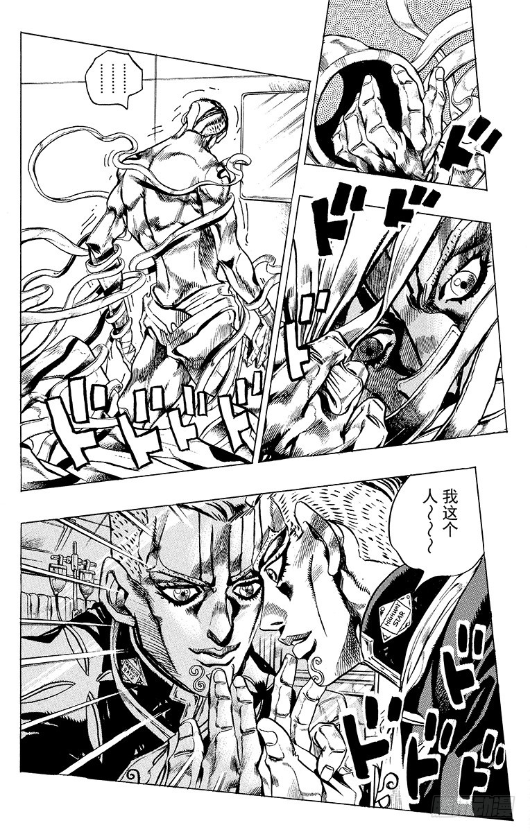 🍛乔乔的奇妙冒险 第404话 第6页