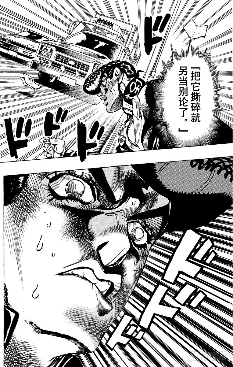 🍛乔乔的奇妙冒险 第406话 第18页