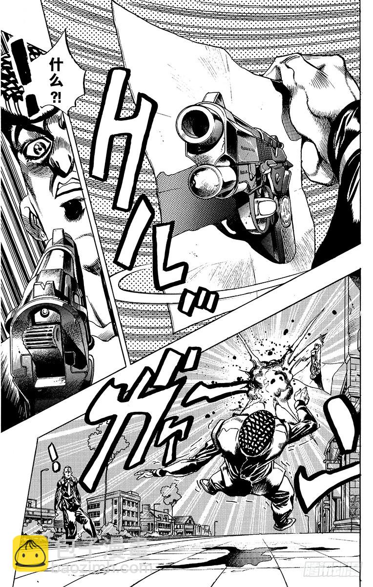 🍛乔乔的奇妙冒险 第406话 第9页