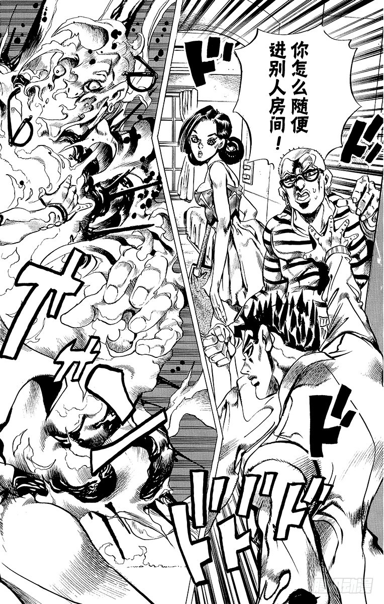 🍛乔乔的奇妙冒险 第410话 第10页
