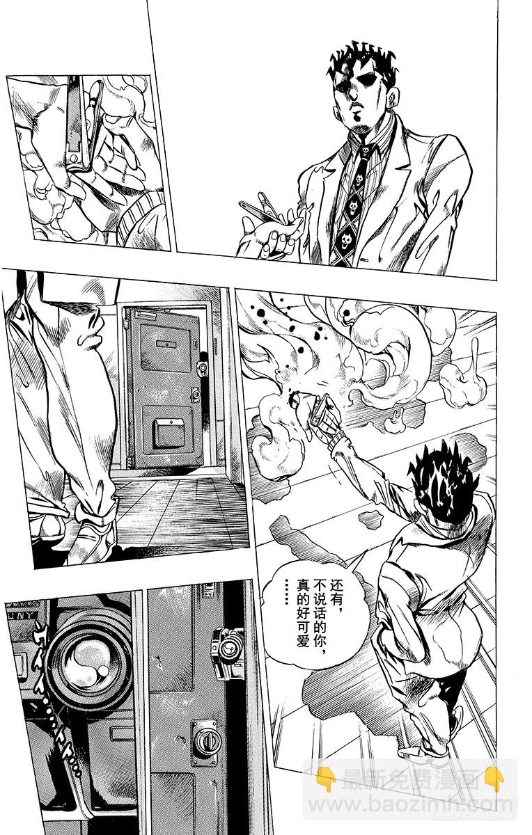 🍛乔乔的奇妙冒险 第410话 第17页