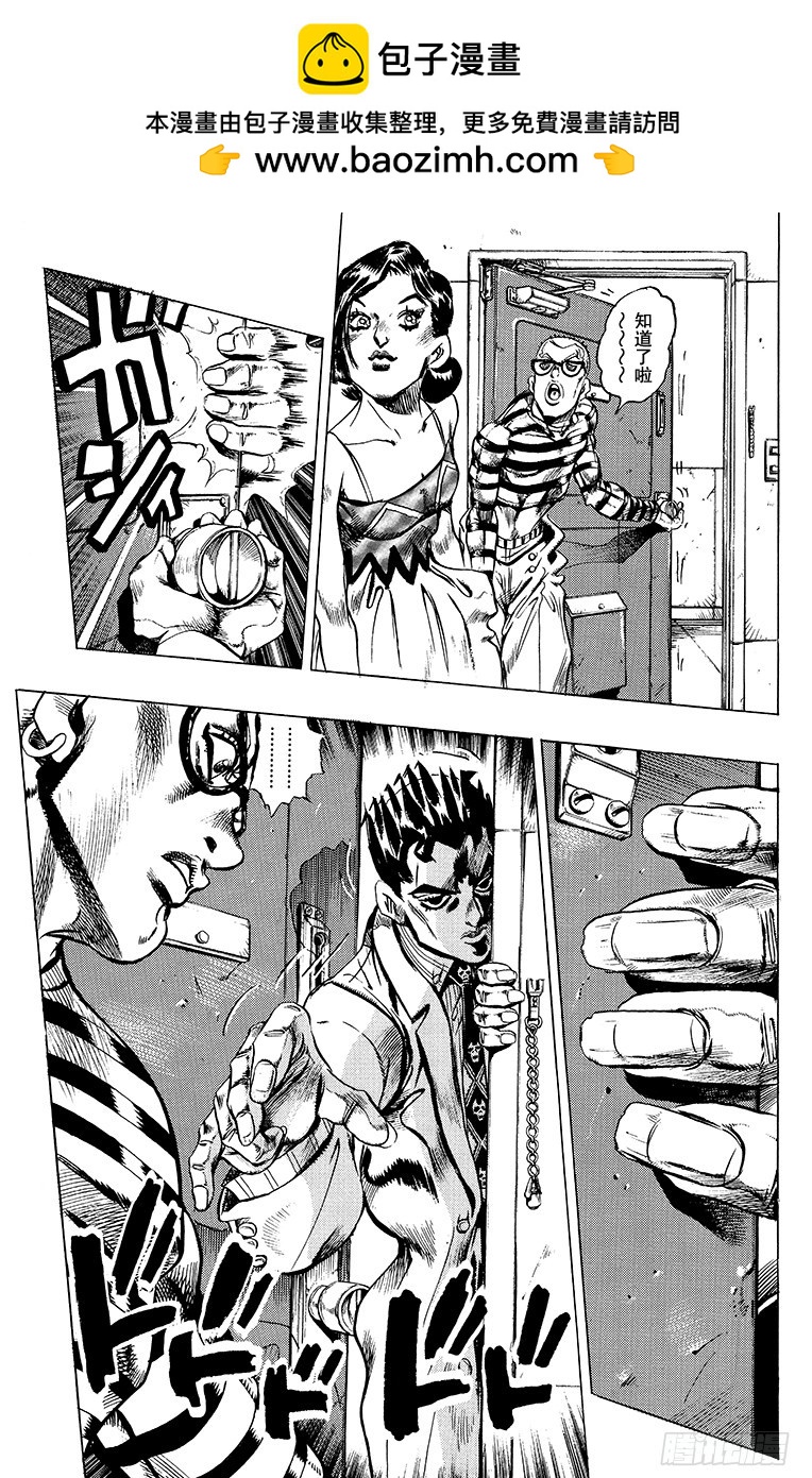 🍛乔乔的奇妙冒险 第410话 第9页