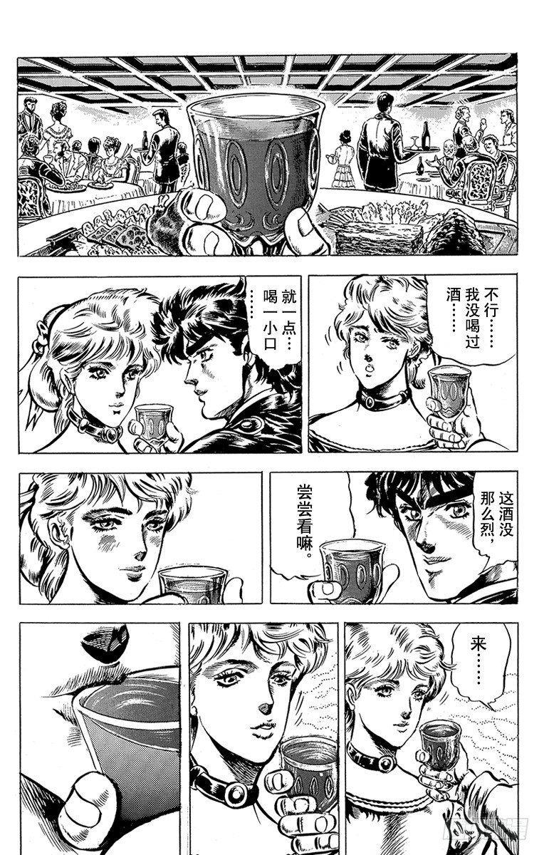 🍛乔乔的奇妙冒险 第42话 第7页
