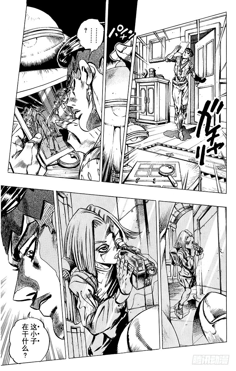 🍛乔乔的奇妙冒险 第412话 第5页