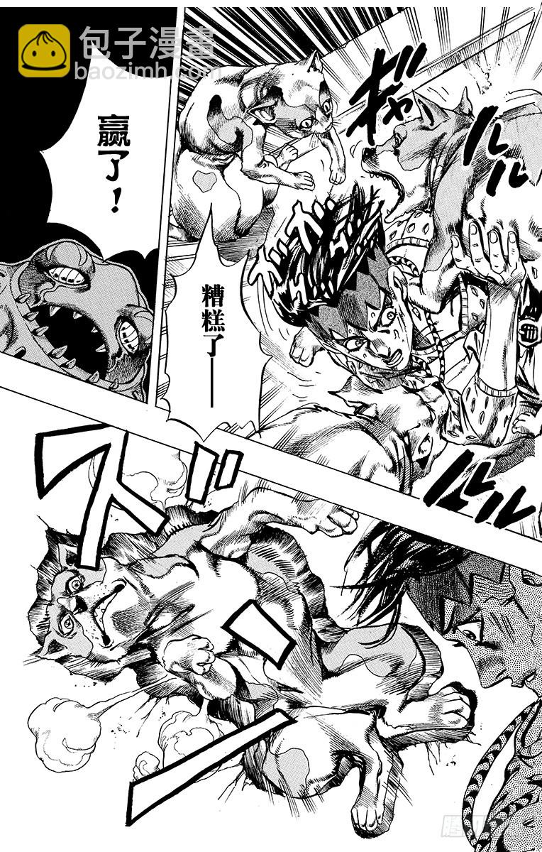 🍛乔乔的奇妙冒险 第416话 第13页