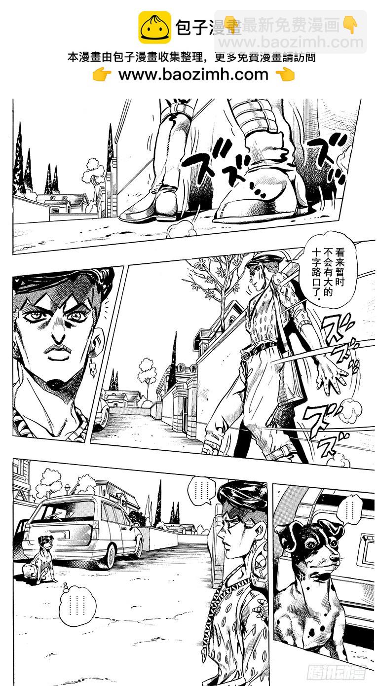 🍛乔乔的奇妙冒险 第416话 第4页