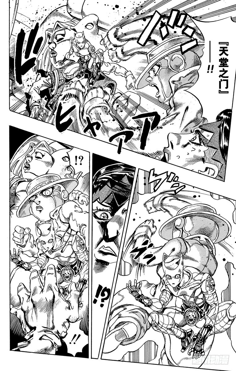 🍛乔乔的奇妙冒险 第420话 第10页