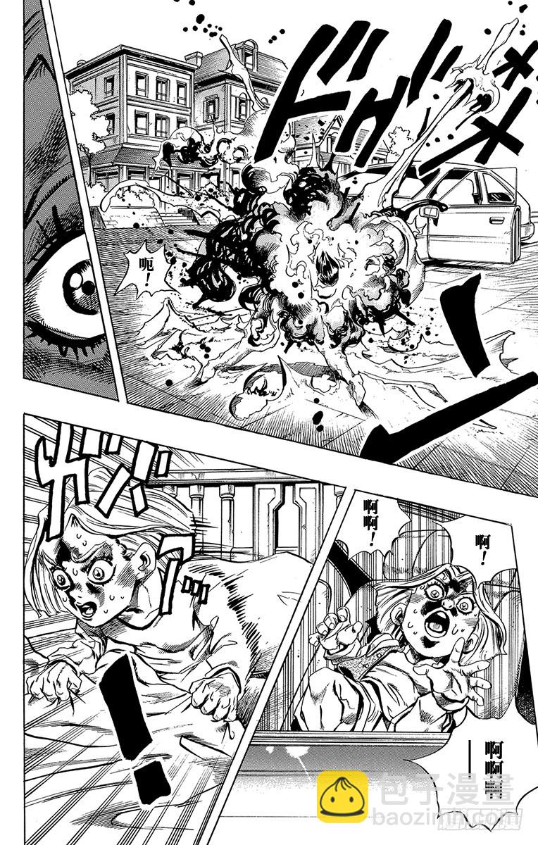 🍛乔乔的奇妙冒险 第420话 第16页
