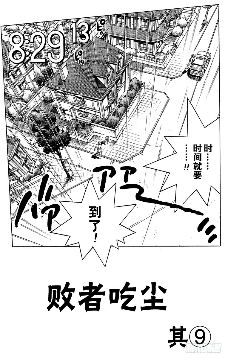 🍛乔乔的奇妙冒险 第426话 第1页