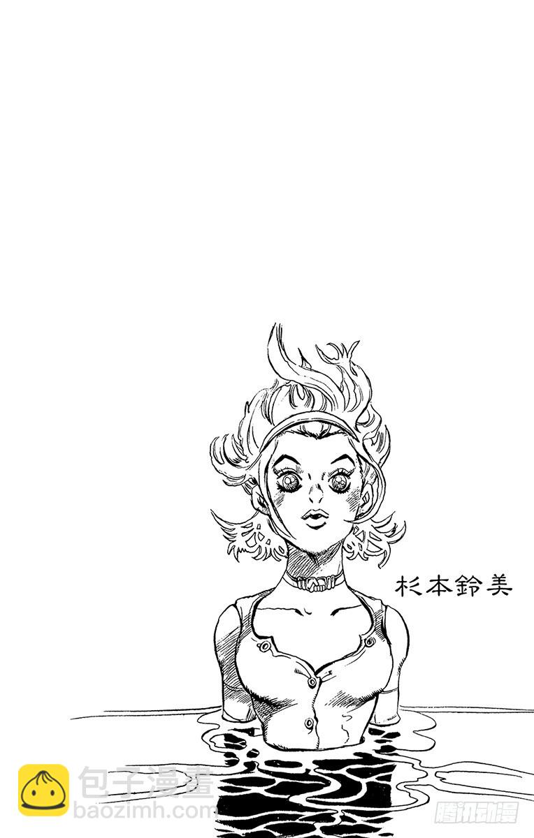 🍛乔乔的奇妙冒险 第428话 第23页