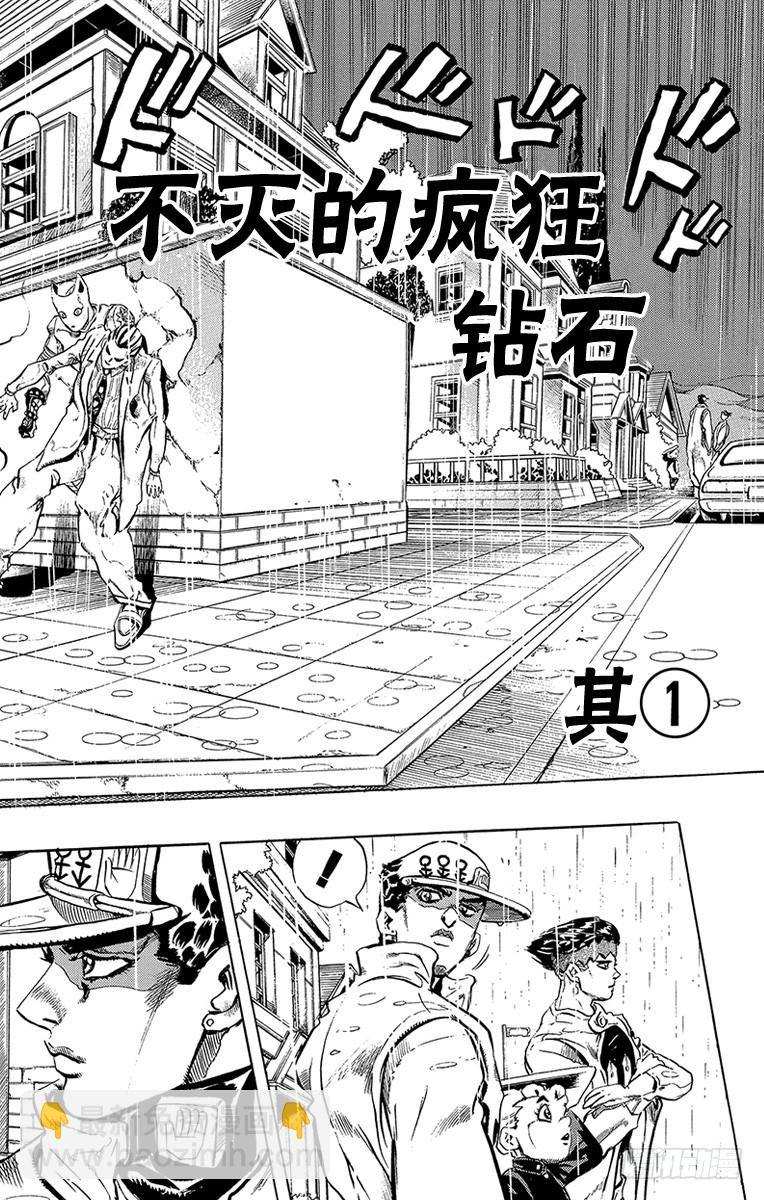 🍛乔乔的奇妙冒险 第428话 第5页