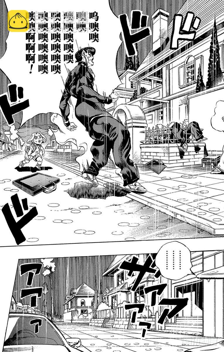 🍛乔乔的奇妙冒险 第428话 第6页