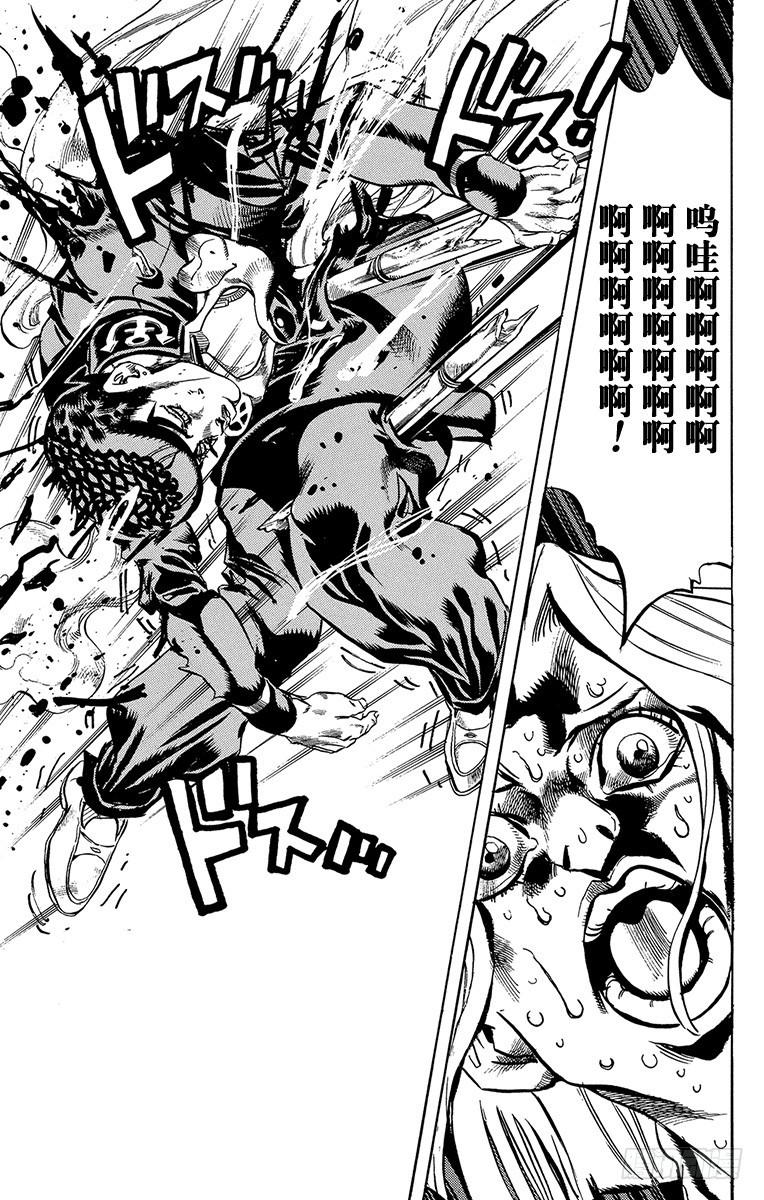 🍛乔乔的奇妙冒险 第432话 第15页
