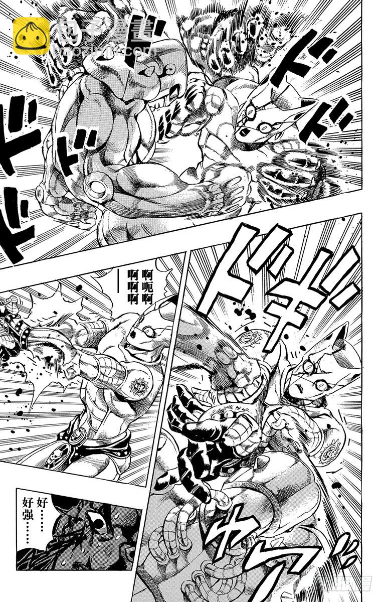 🍛乔乔的奇妙冒险 第434话 第13页