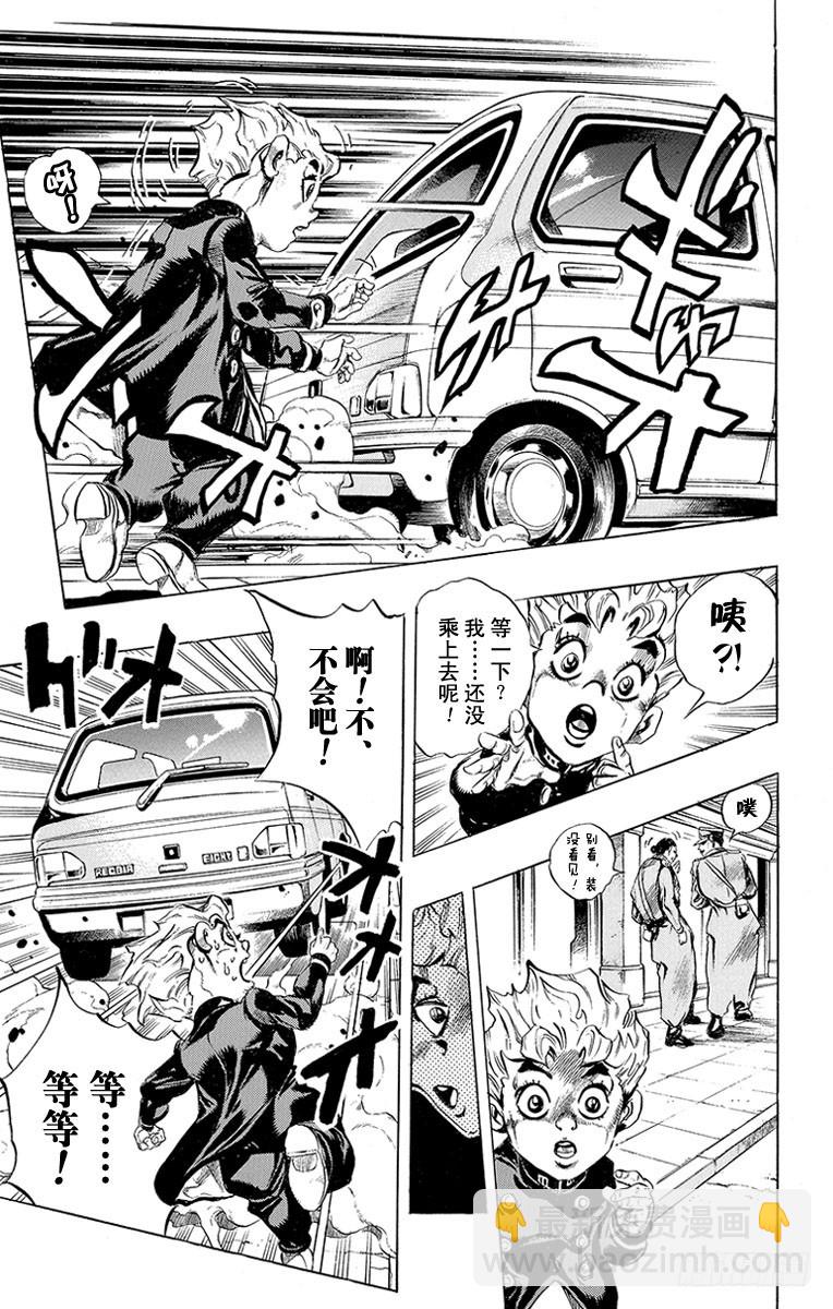 🍛乔乔的奇妙冒险 第440话 第12页