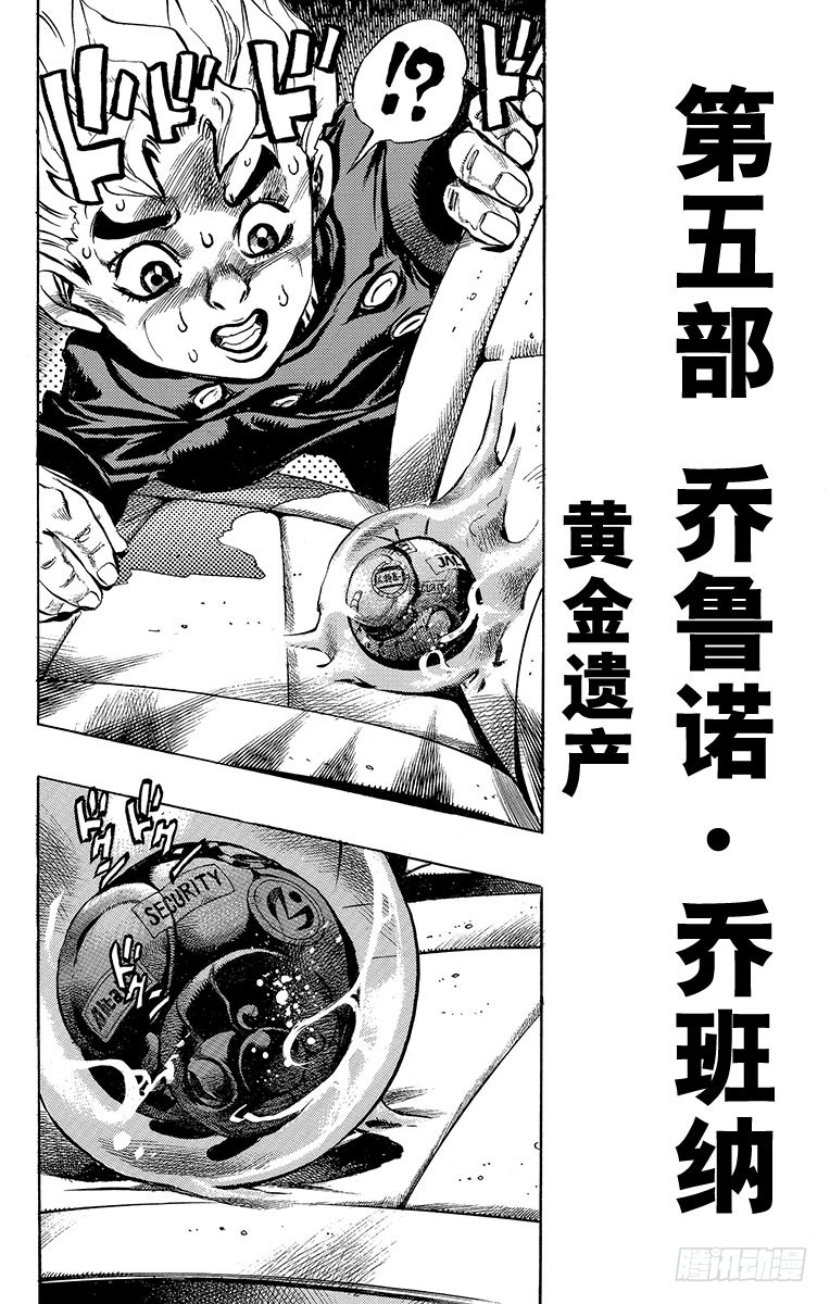 🍛乔乔的奇妙冒险 第440话 第19页