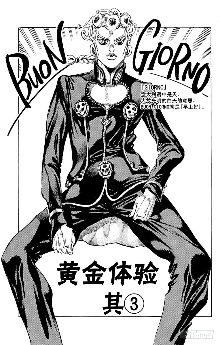 🍛乔乔的奇妙冒险 第442话 第1页