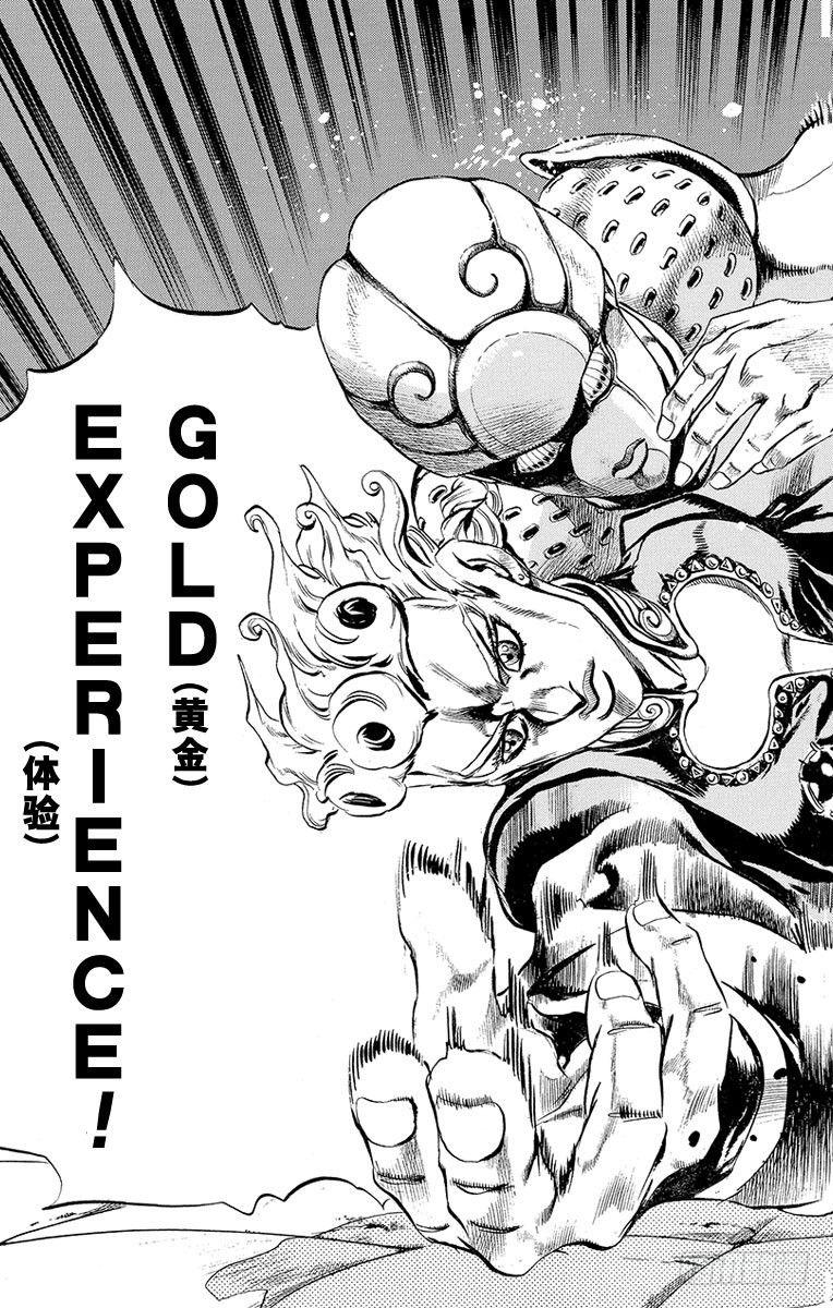 🍛乔乔的奇妙冒险 第442话 第11页