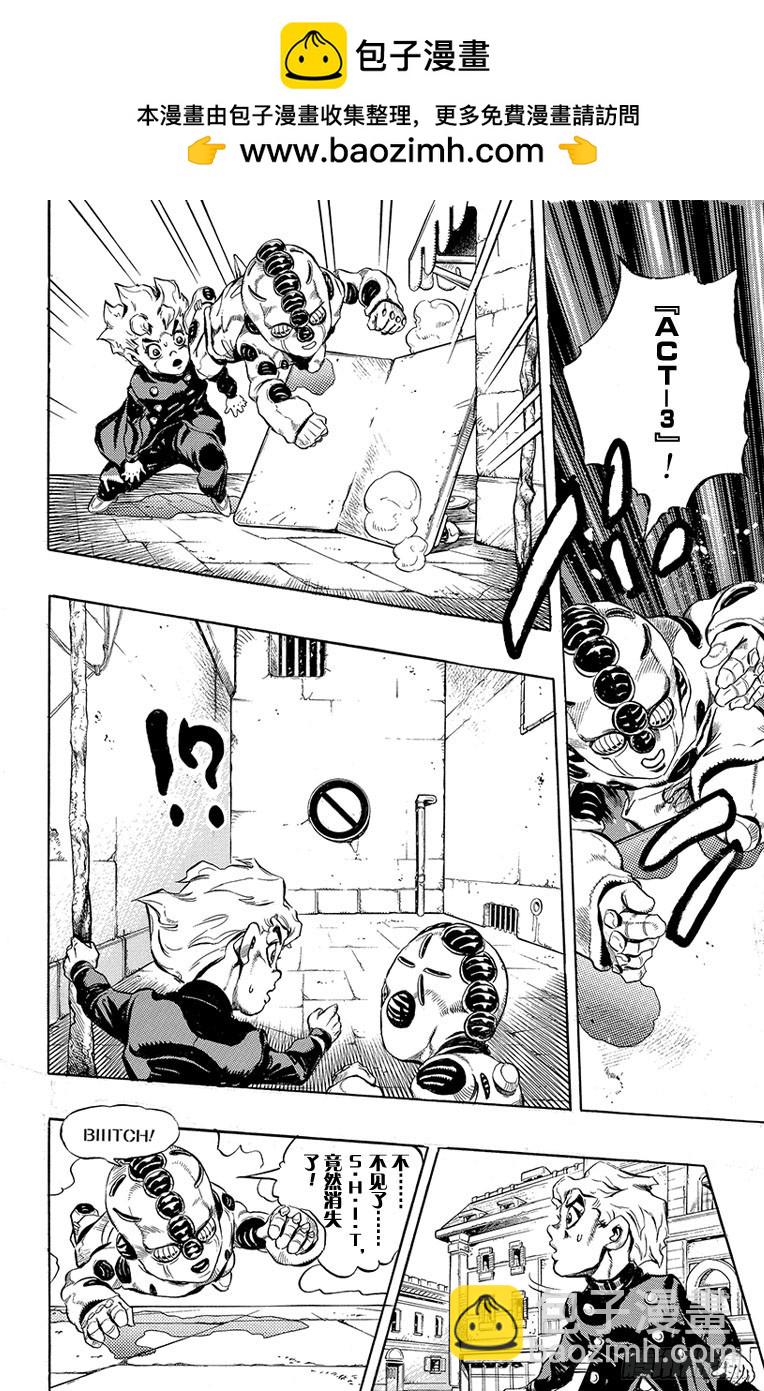 🍛乔乔的奇妙冒险 第442话 第14页