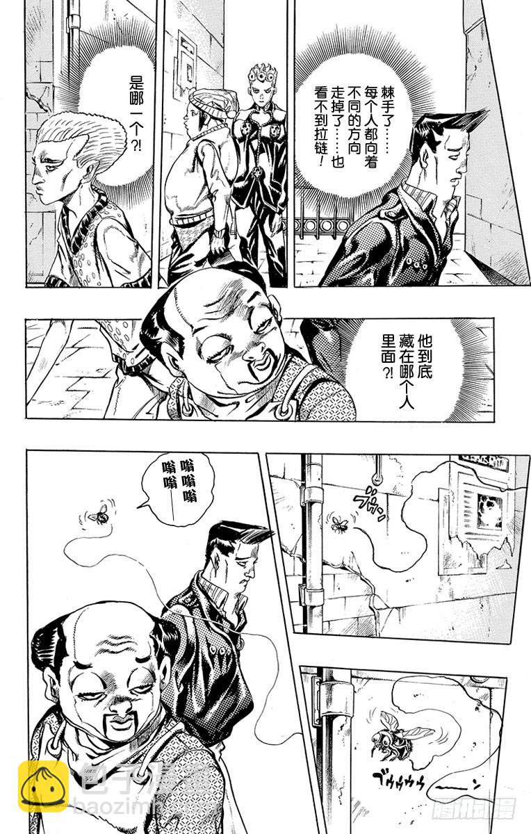 🍛乔乔的奇妙冒险 第446话 第19页